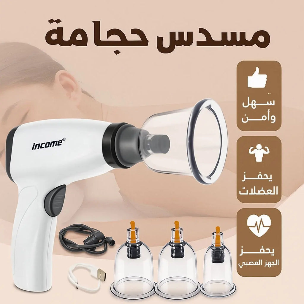 طقم الحجامة الكهربائية 4 أكواب
