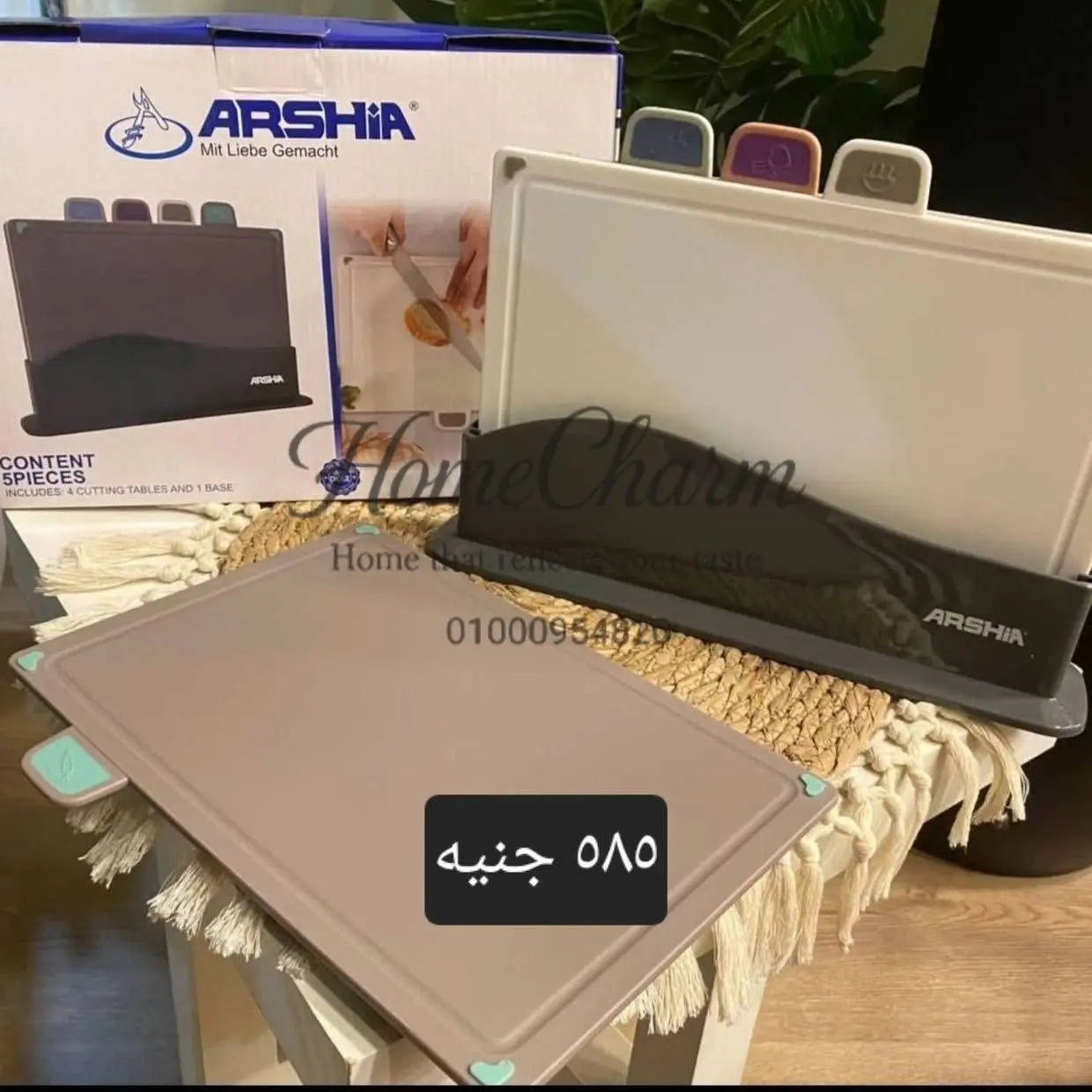 طقم بلانشه ARSHIA أصلي