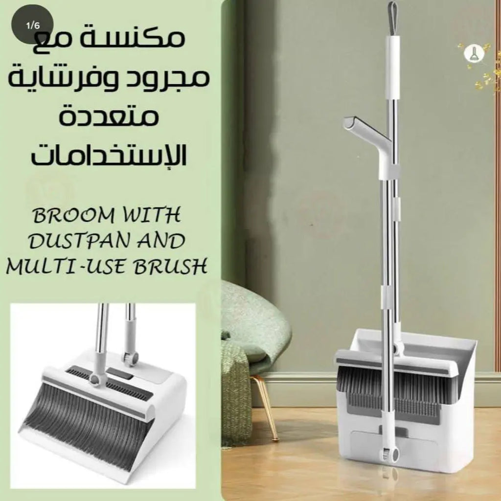 🧹 جاروف ومقشة وفرشة 3 في 1 ❤️😘