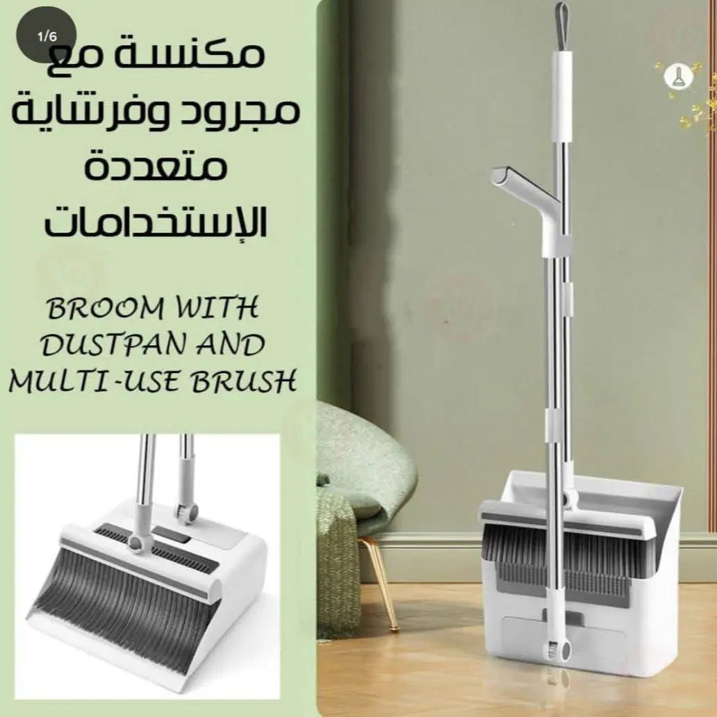 🧹 جاروف ومقشة وفرشة 3 في 1 ❤️😘
