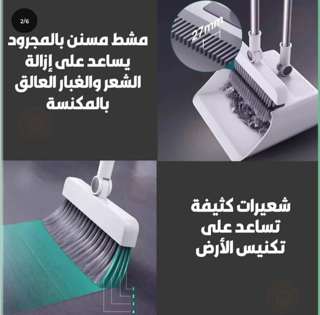 🧹 جاروف ومقشة وفرشة 3 في 1 ❤️😘