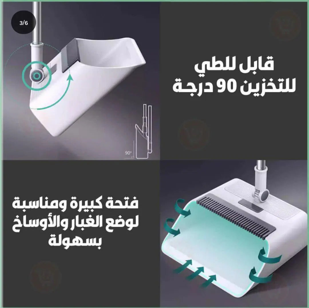 🧹 جاروف ومقشة وفرشة 3 في 1 ❤️😘